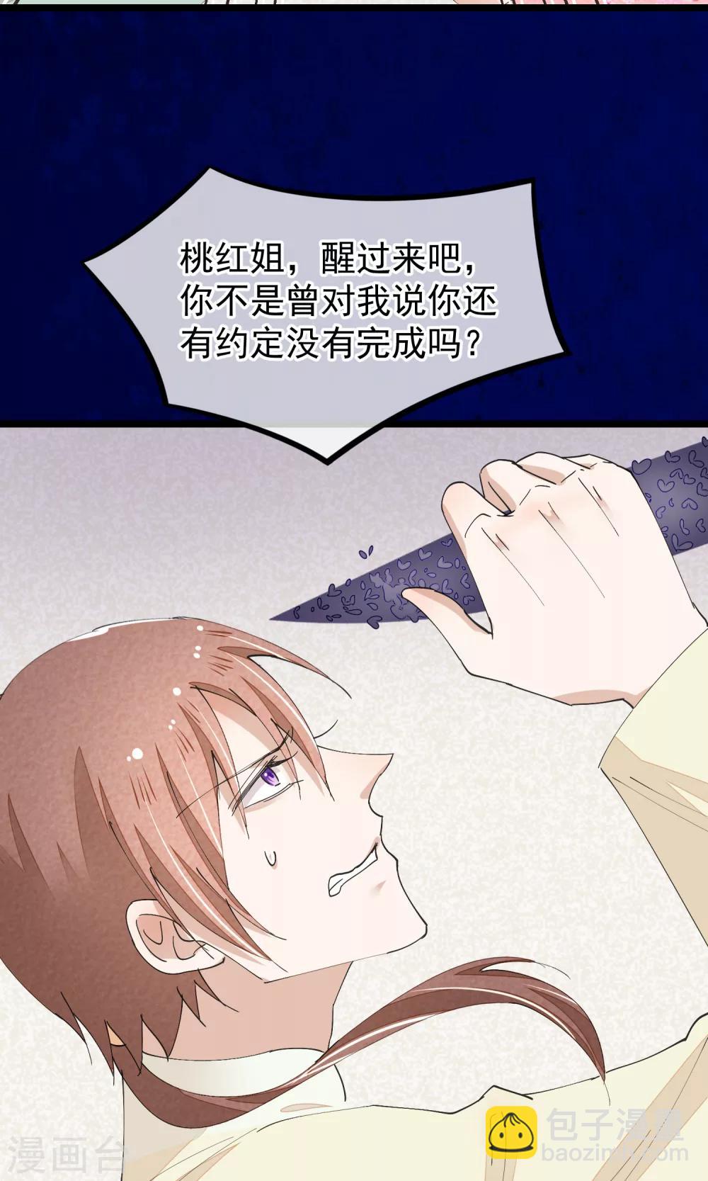 第30话 下蛊-第31话