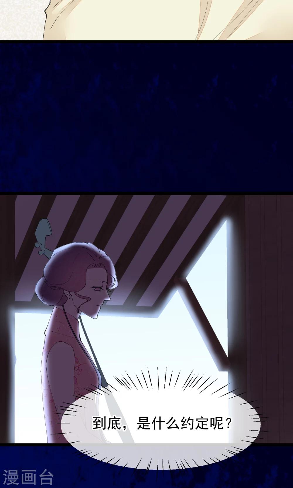 第30话 下蛊-第31话