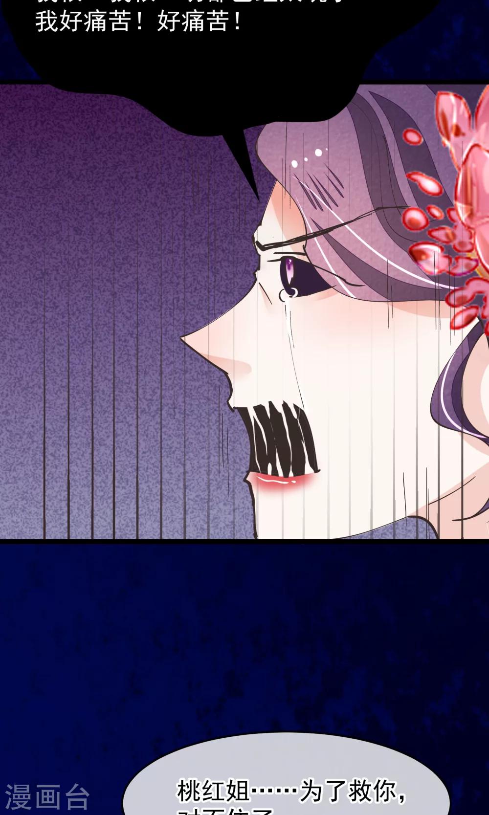 第30话 下蛊-第31话