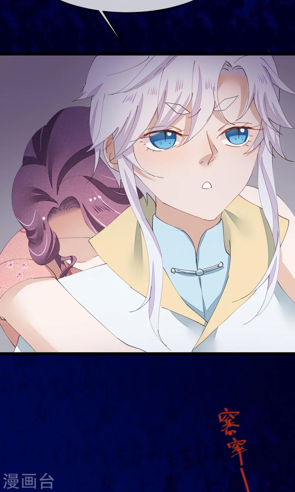 第30话 下蛊-第31话