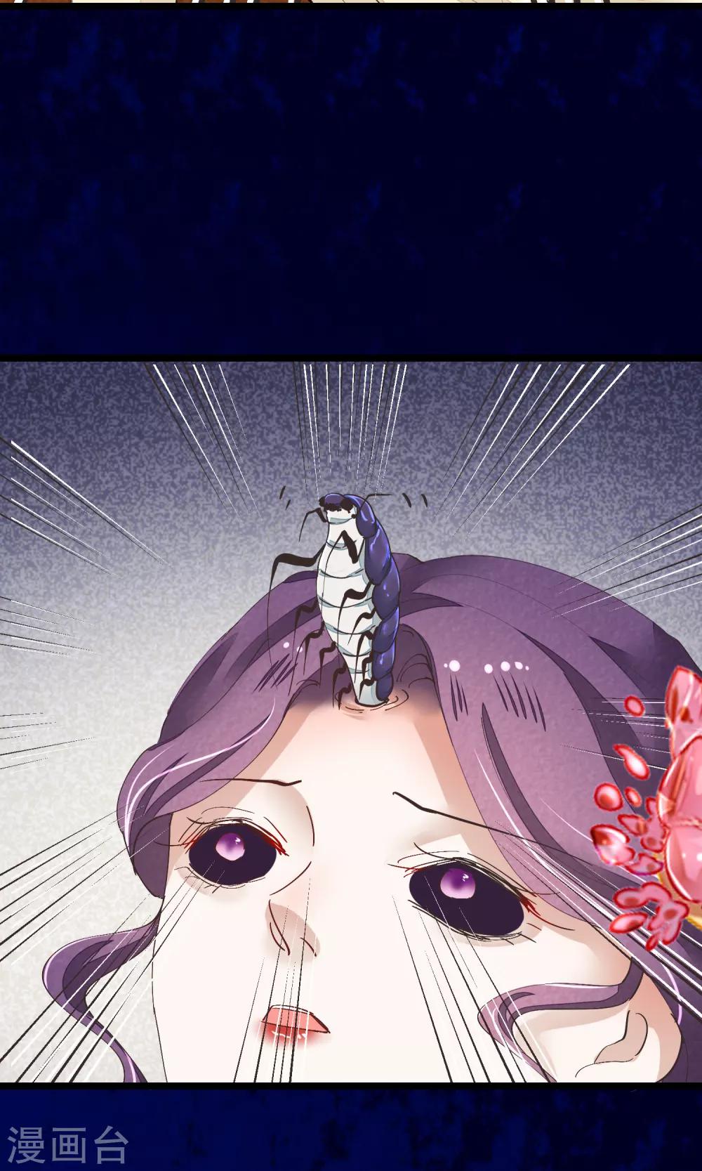 第30话 下蛊-第31话