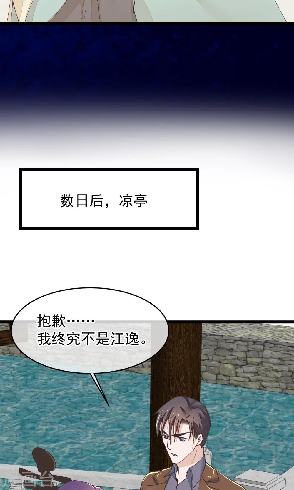 第30话 下蛊-第31话