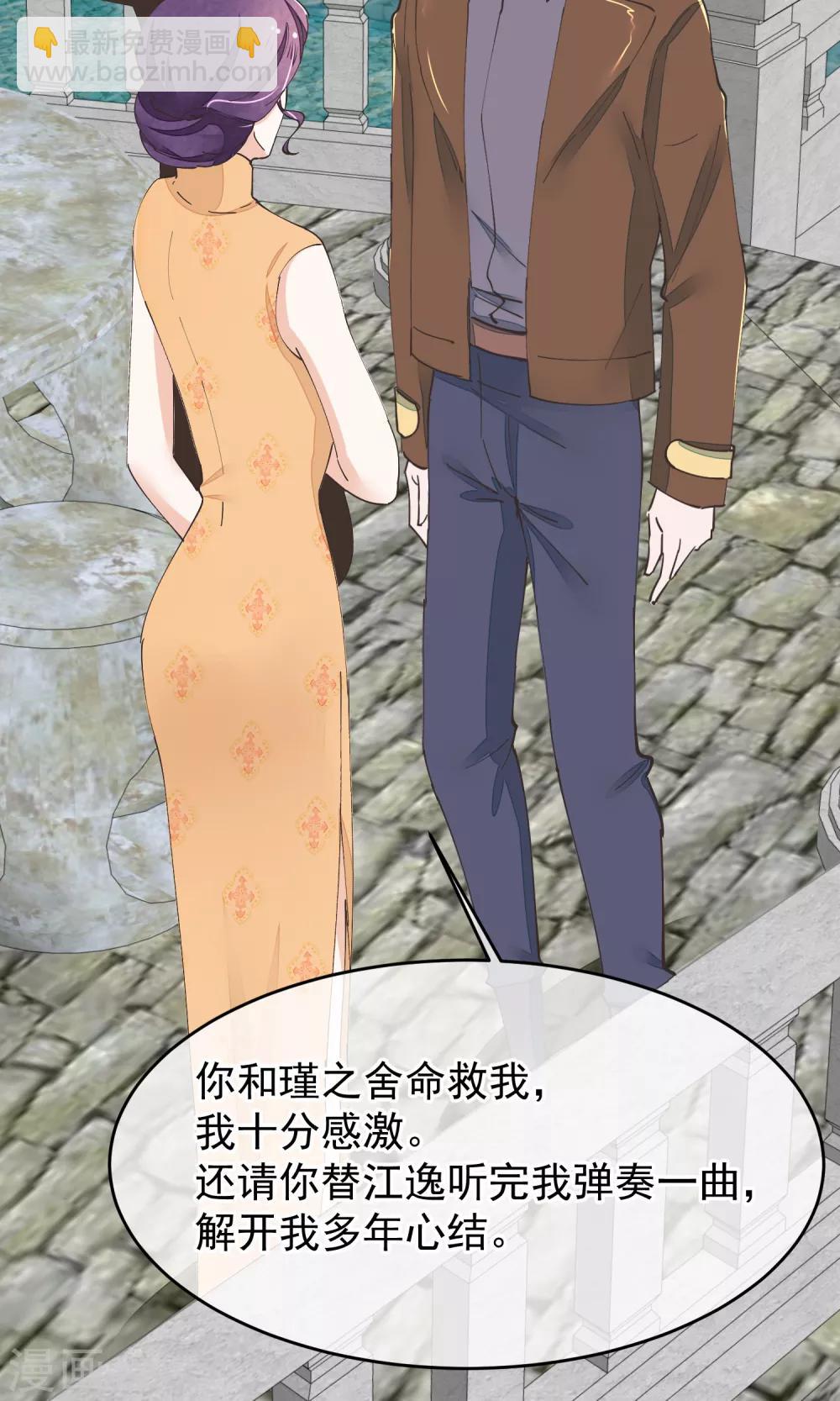 第30话 下蛊-第31话