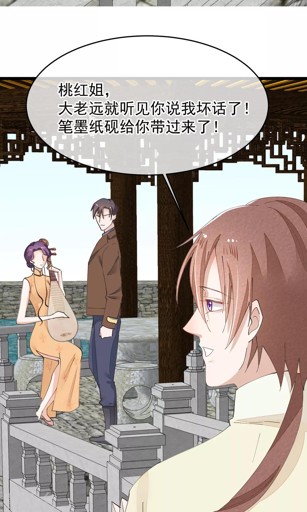 第30话 下蛊-第31话