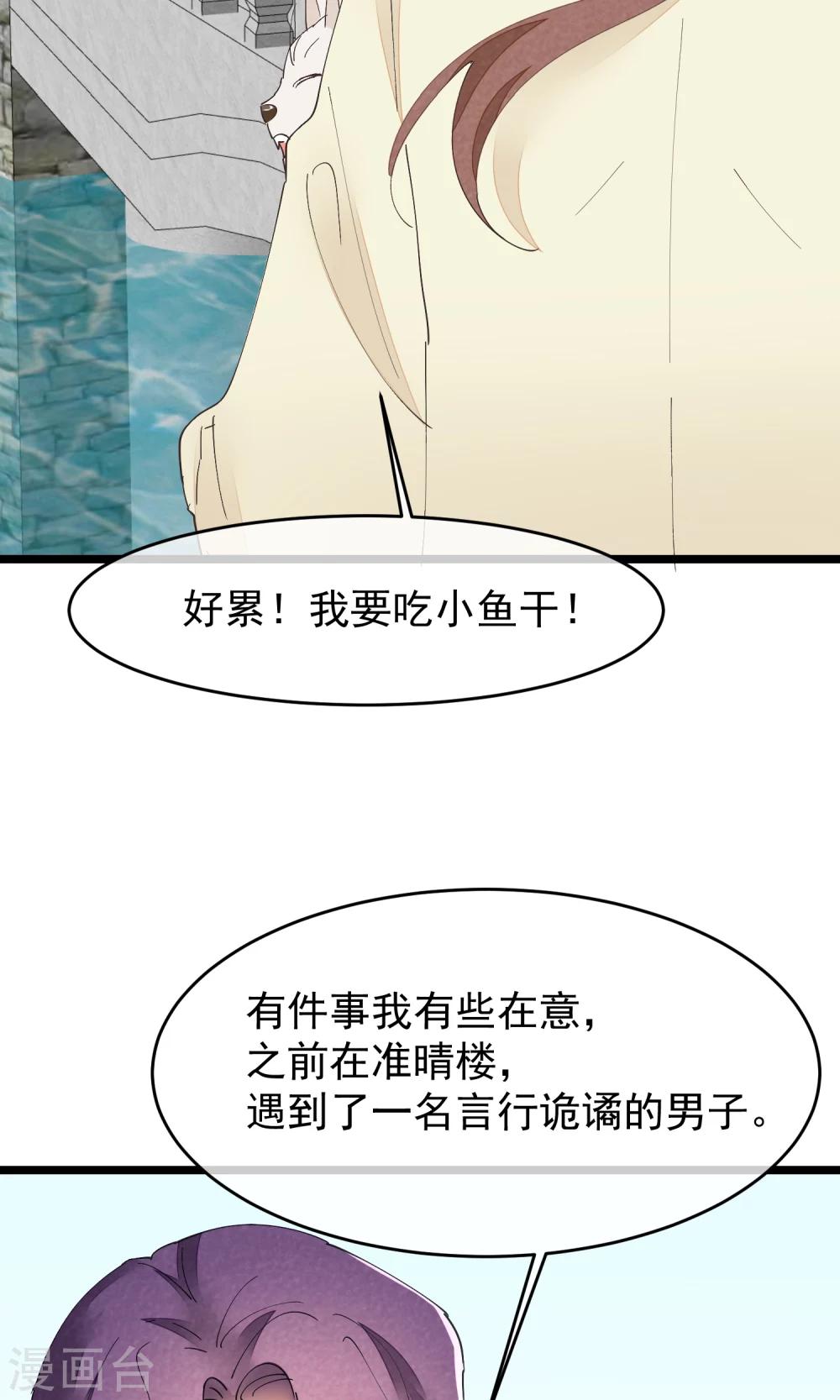 第30话 下蛊-第31话