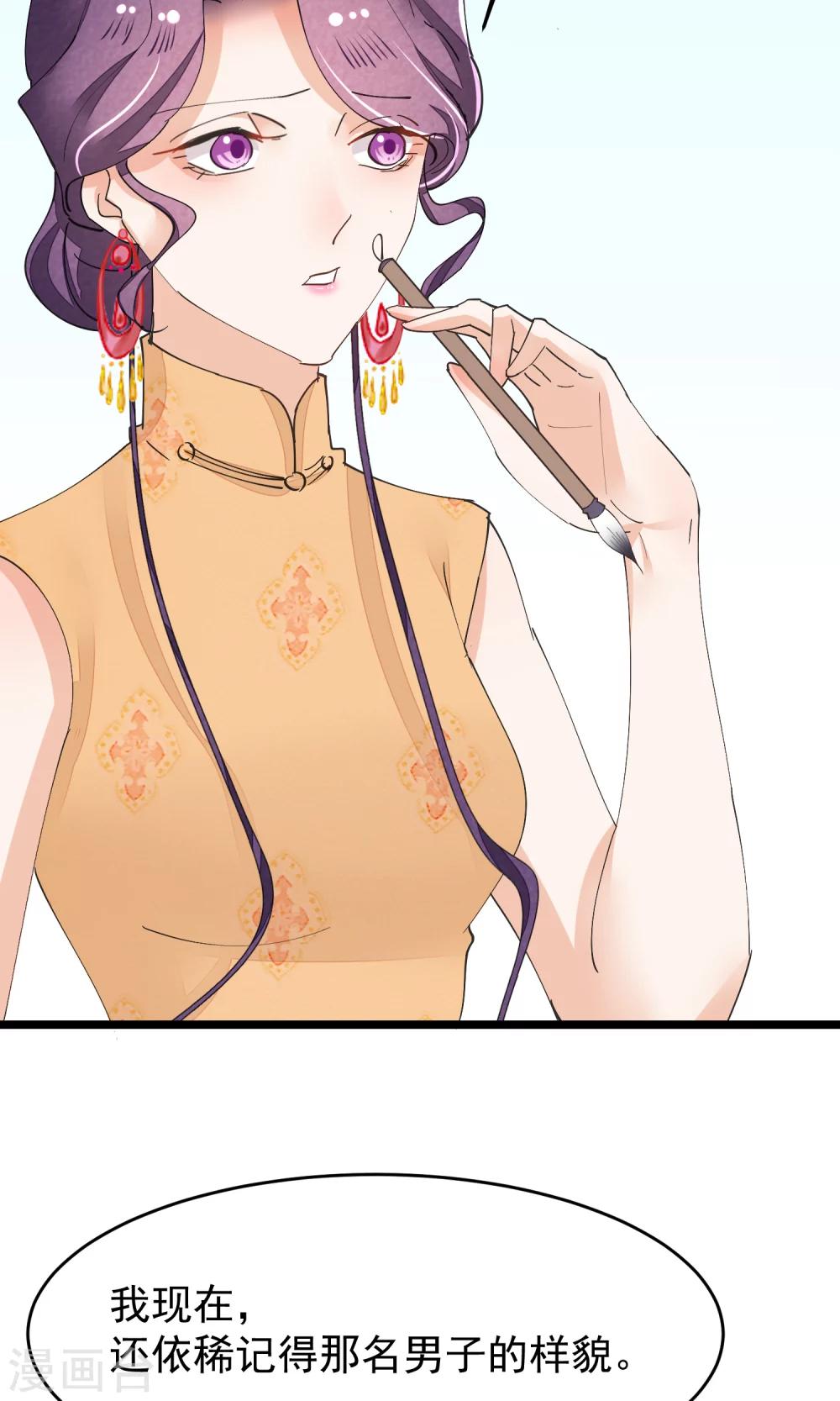 第30话 下蛊-第31话