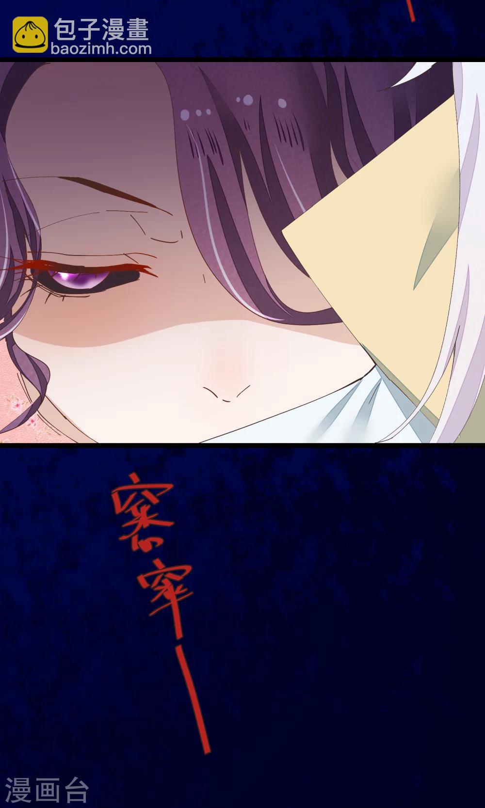 第30话 下蛊-第31话