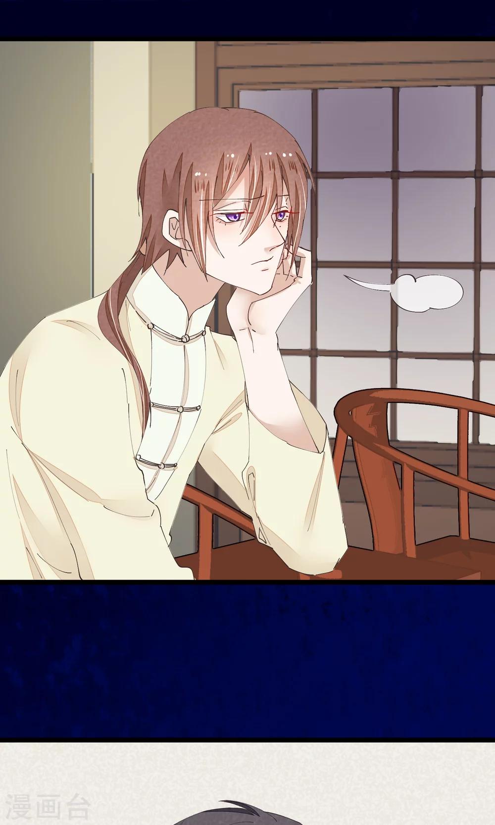 第30话 下蛊-第31话