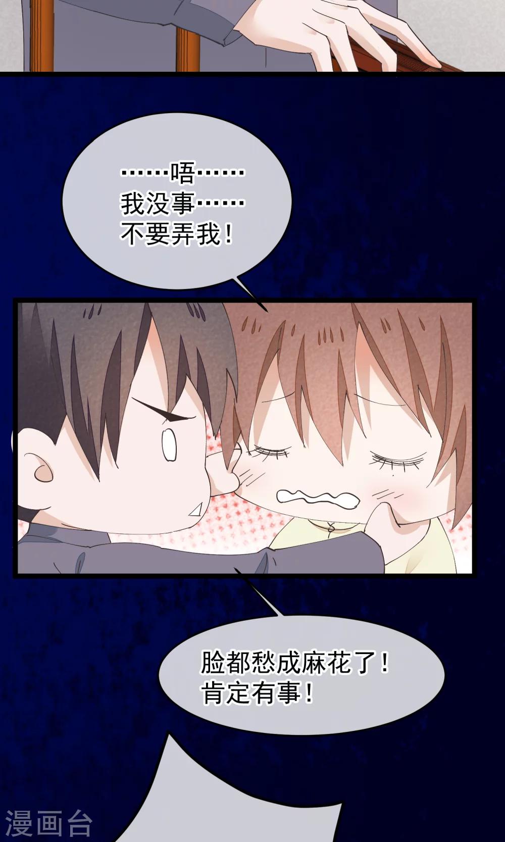 第30话 下蛊-第31话