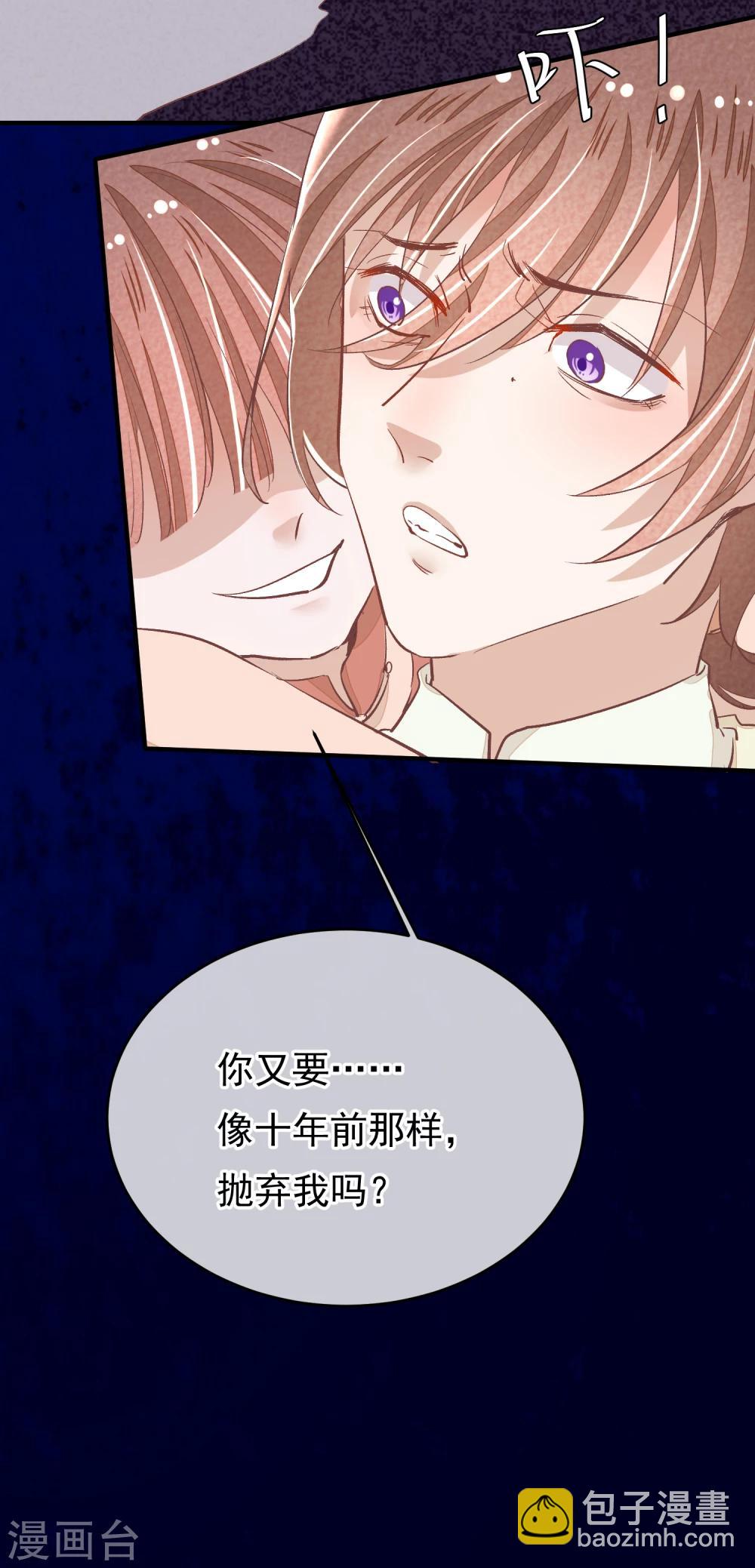 第32话 哥哥你不要我了吗-第33话