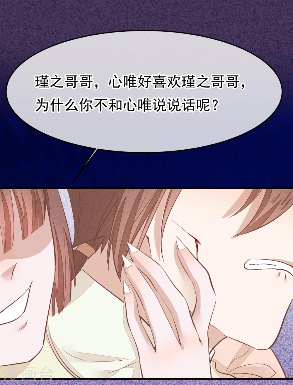 第32话 哥哥你不要我了吗-第33话