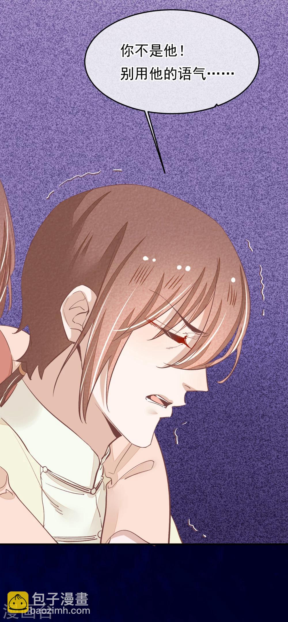 第32话 哥哥你不要我了吗-第33话