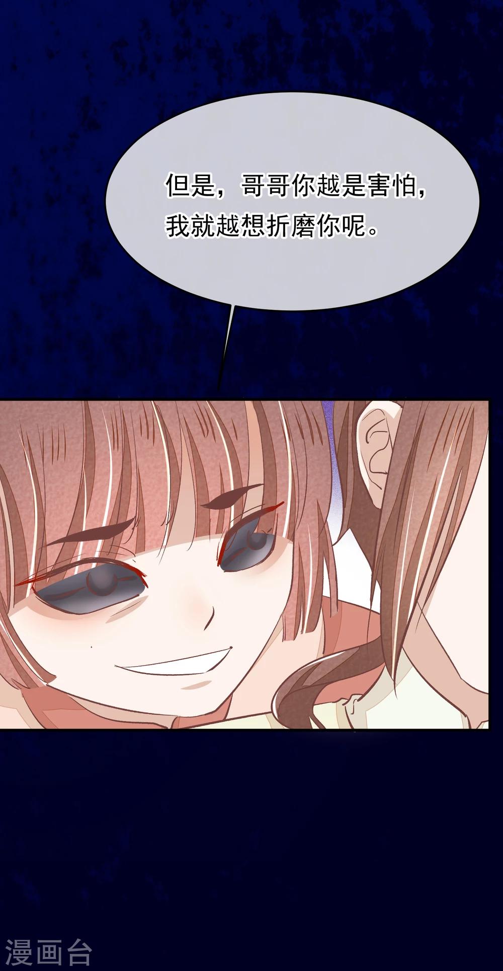 第32话 哥哥你不要我了吗-第33话