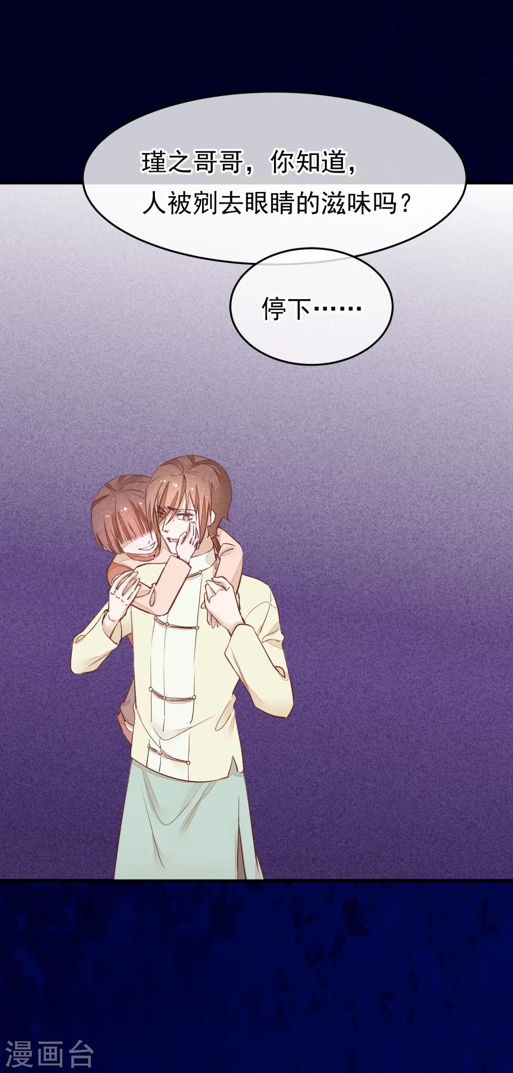 第32话 哥哥你不要我了吗-第33话