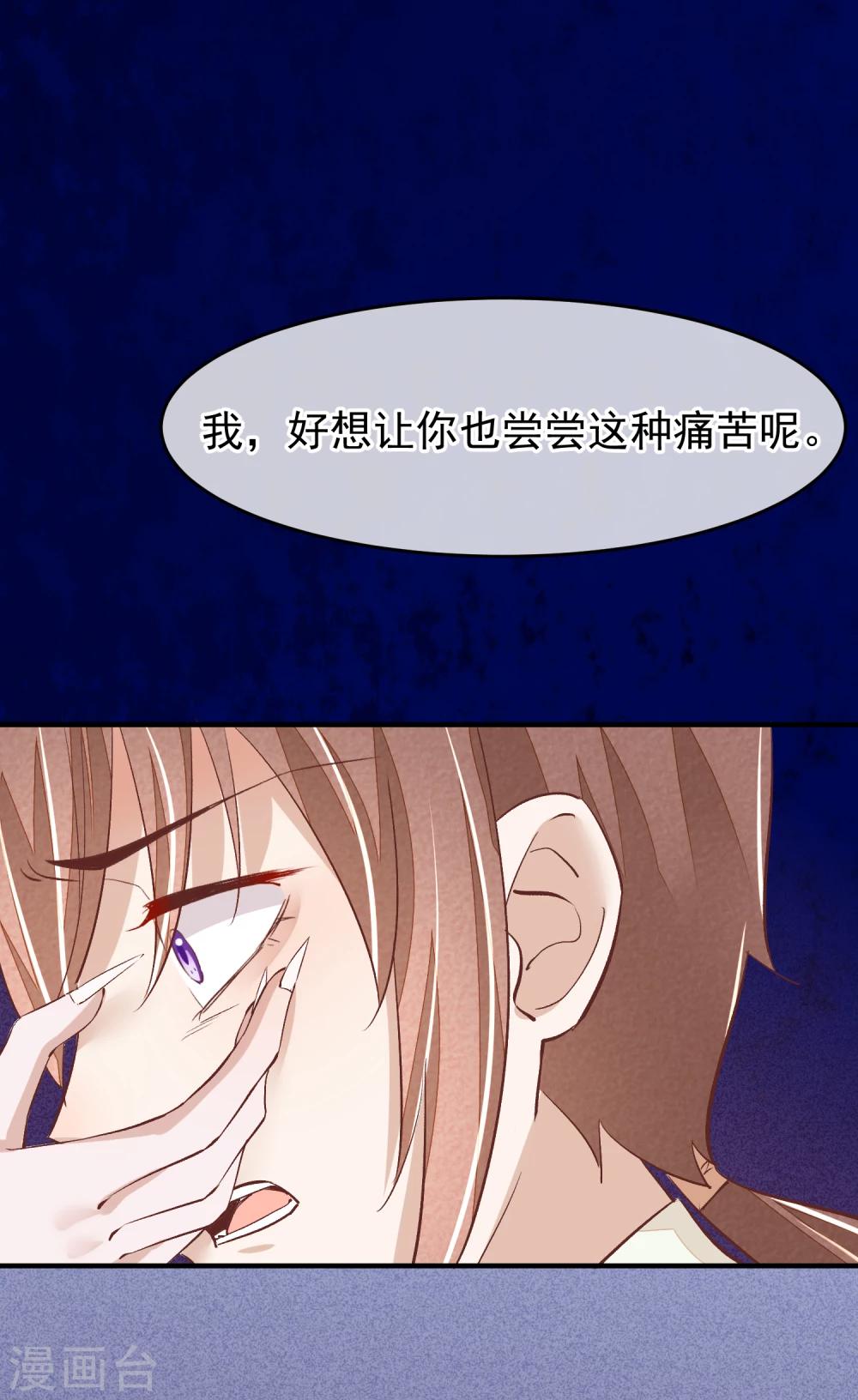 第32话 哥哥你不要我了吗-第33话