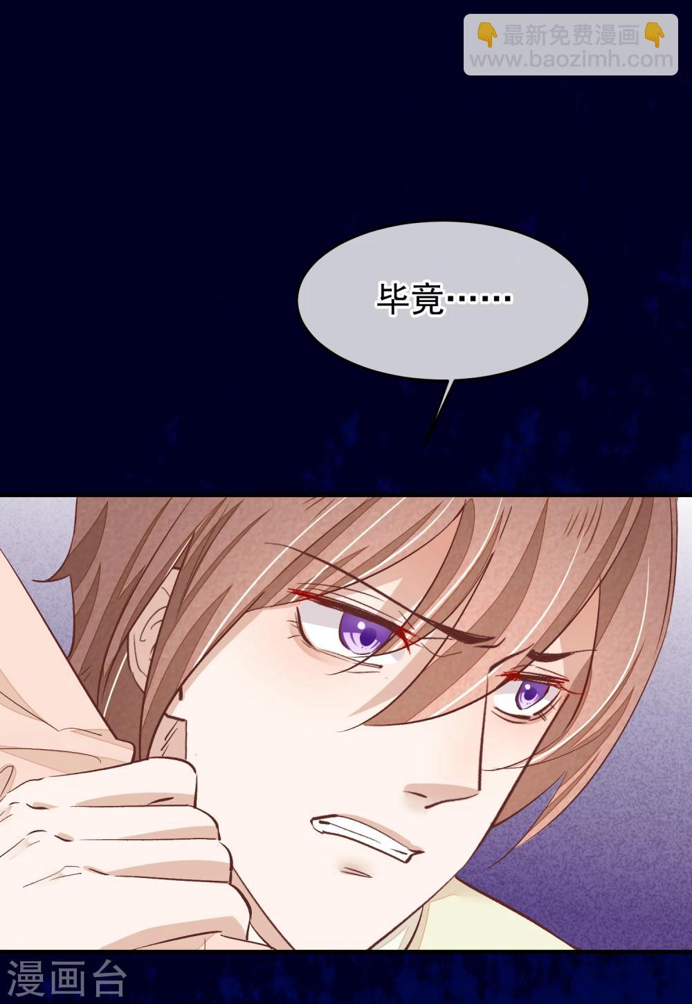 第32话 哥哥你不要我了吗-第33话