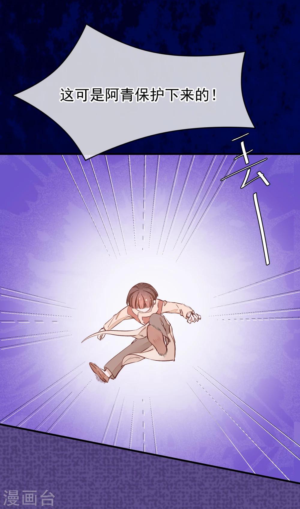 第32话 哥哥你不要我了吗-第33话