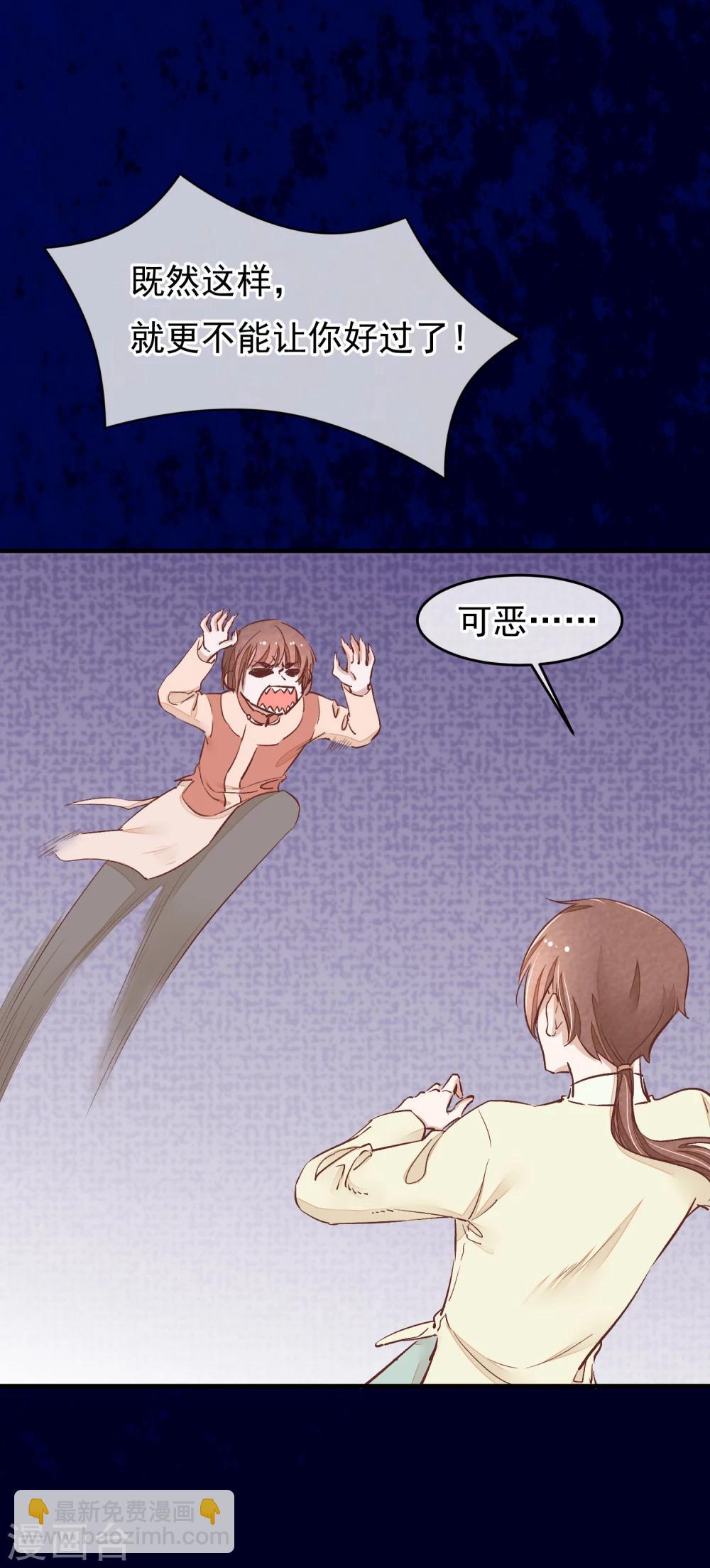 第32话 哥哥你不要我了吗-第33话