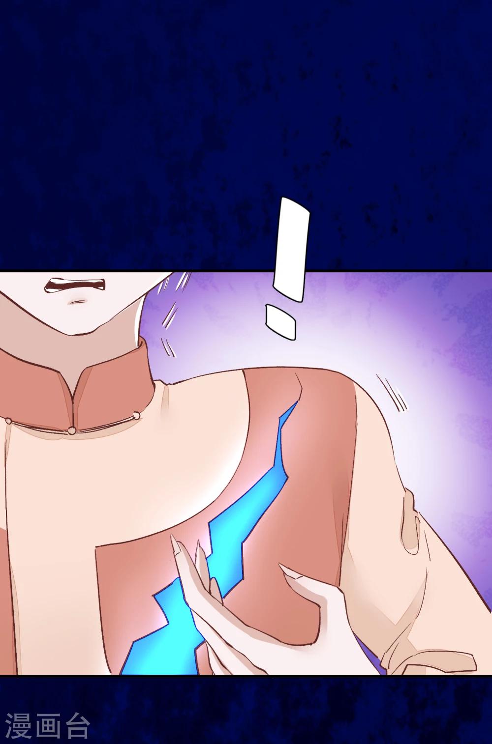 第32话 哥哥你不要我了吗-第33话