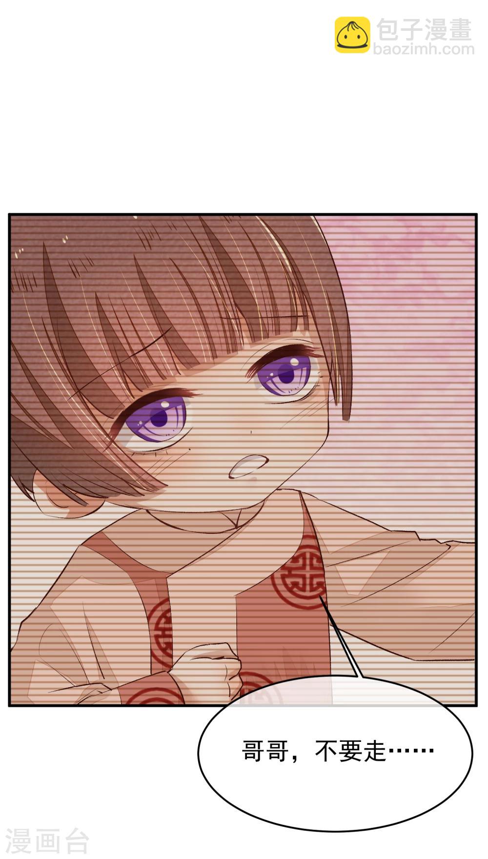 第32话 哥哥你不要我了吗-第33话