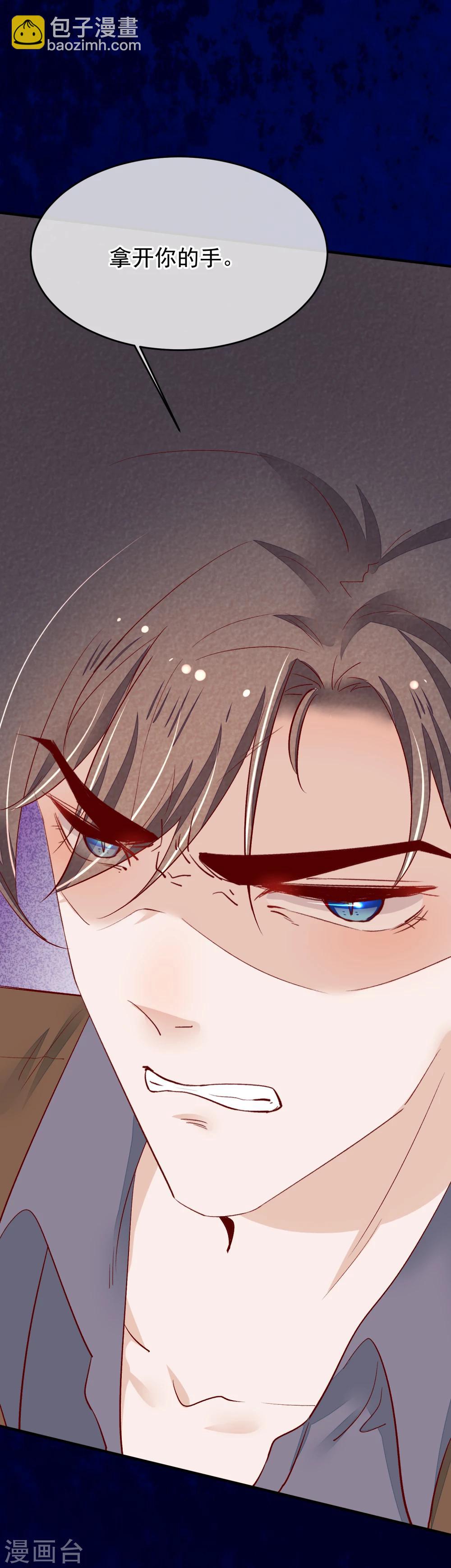 第32话 哥哥你不要我了吗-第33话