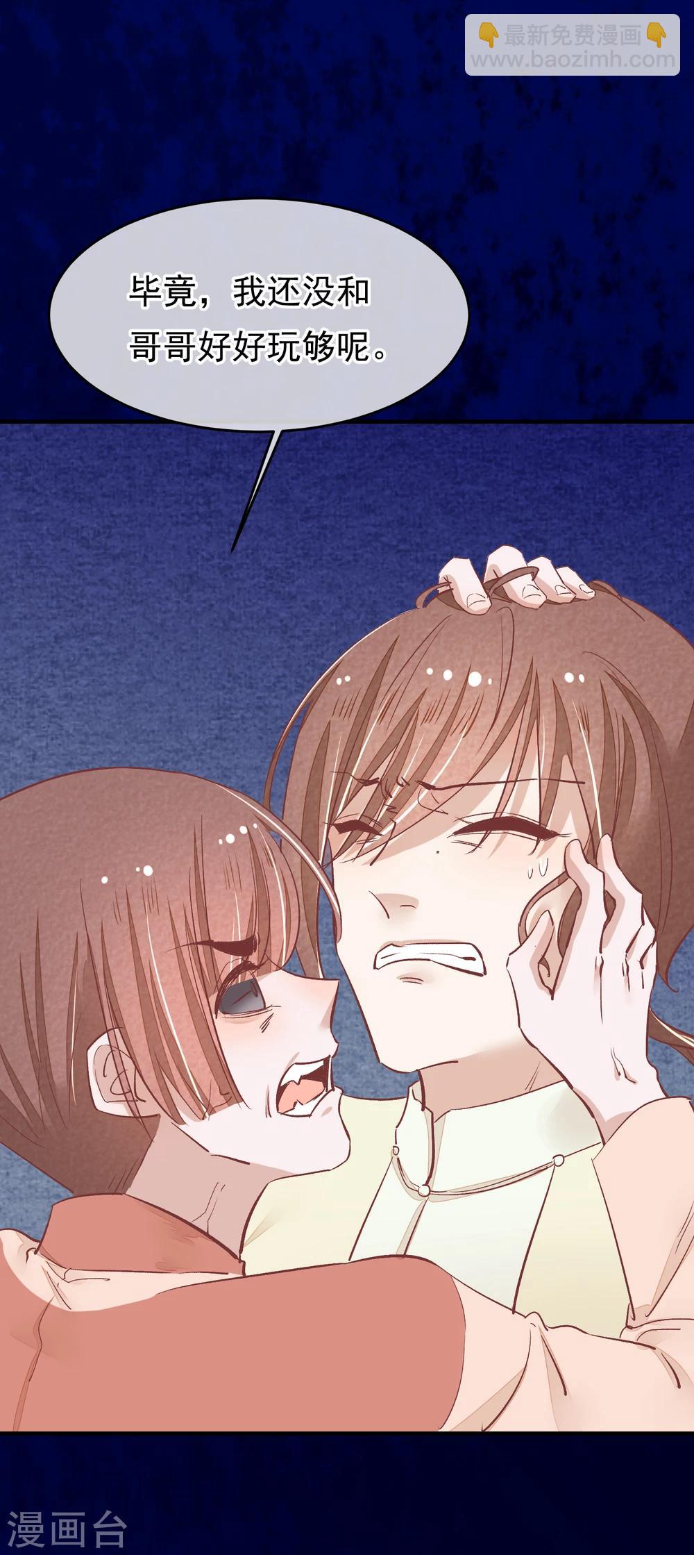 第32话 哥哥你不要我了吗-第33话