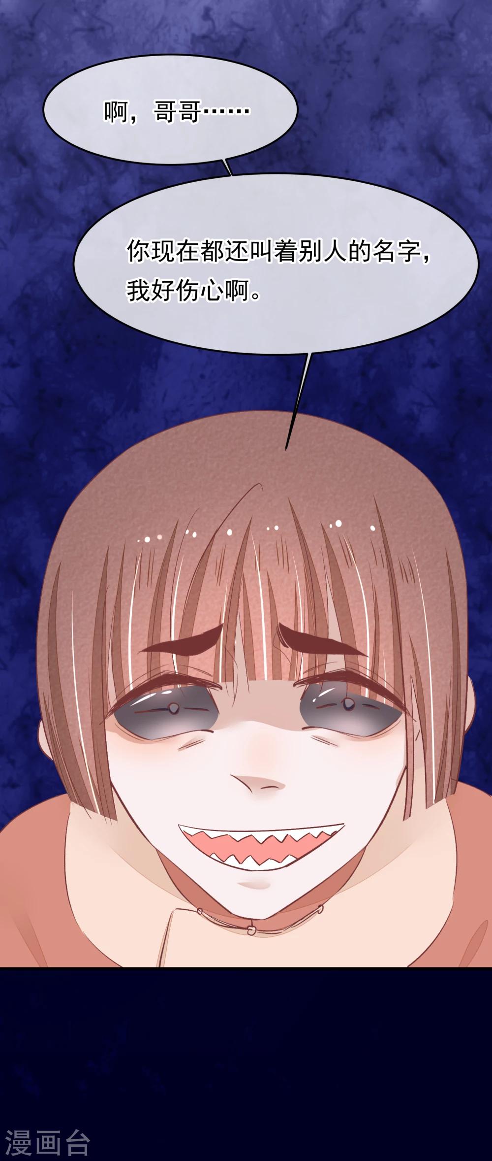 第32话 哥哥你不要我了吗-第33话