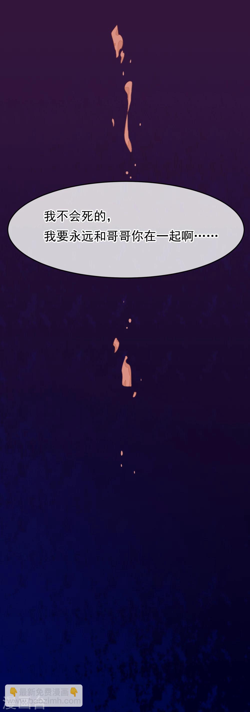 第32话 哥哥你不要我了吗-第33话