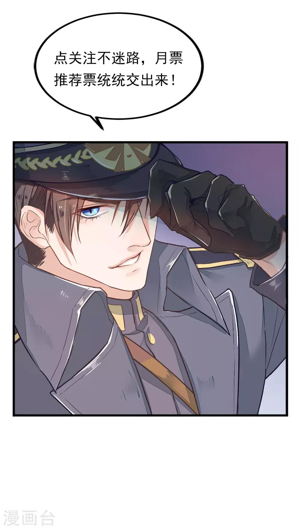 第32话 哥哥你不要我了吗-第33话