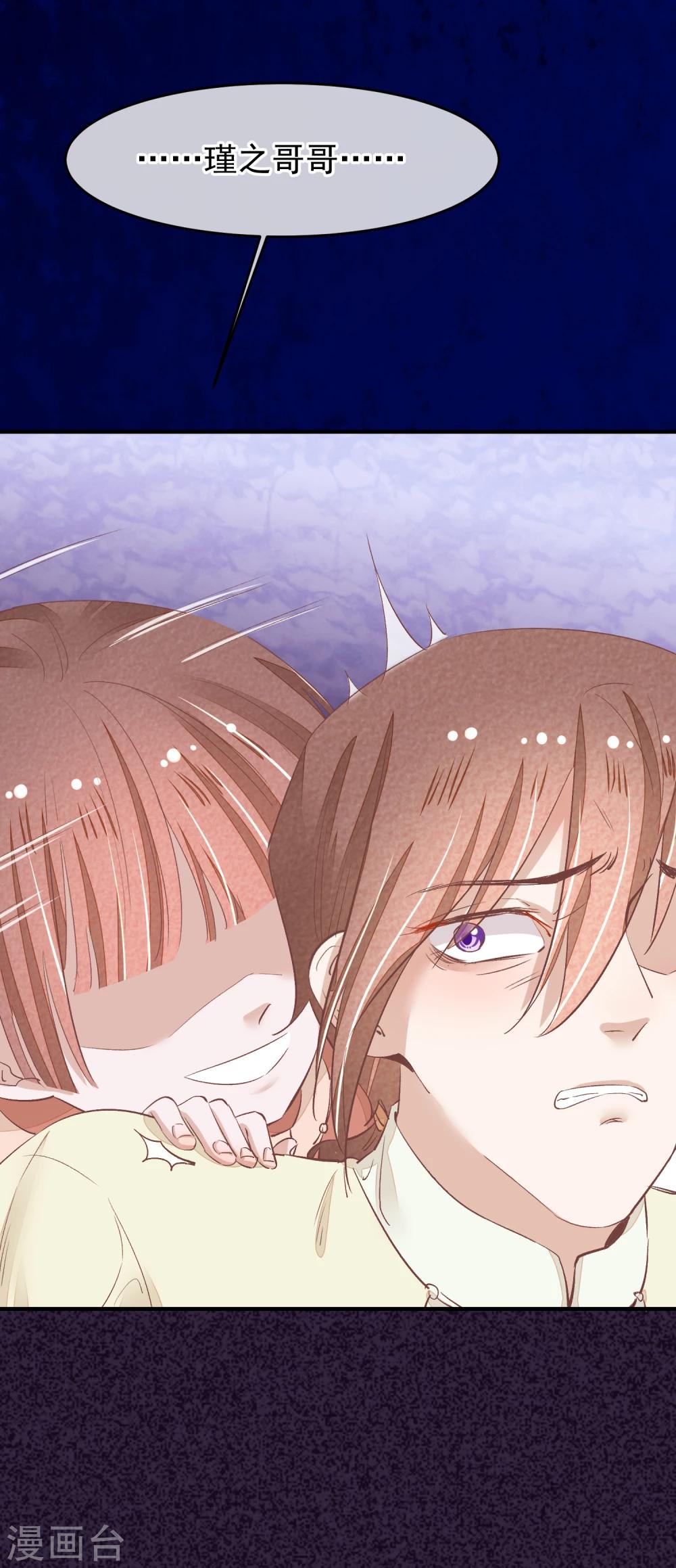 第32话 哥哥你不要我了吗-第33话