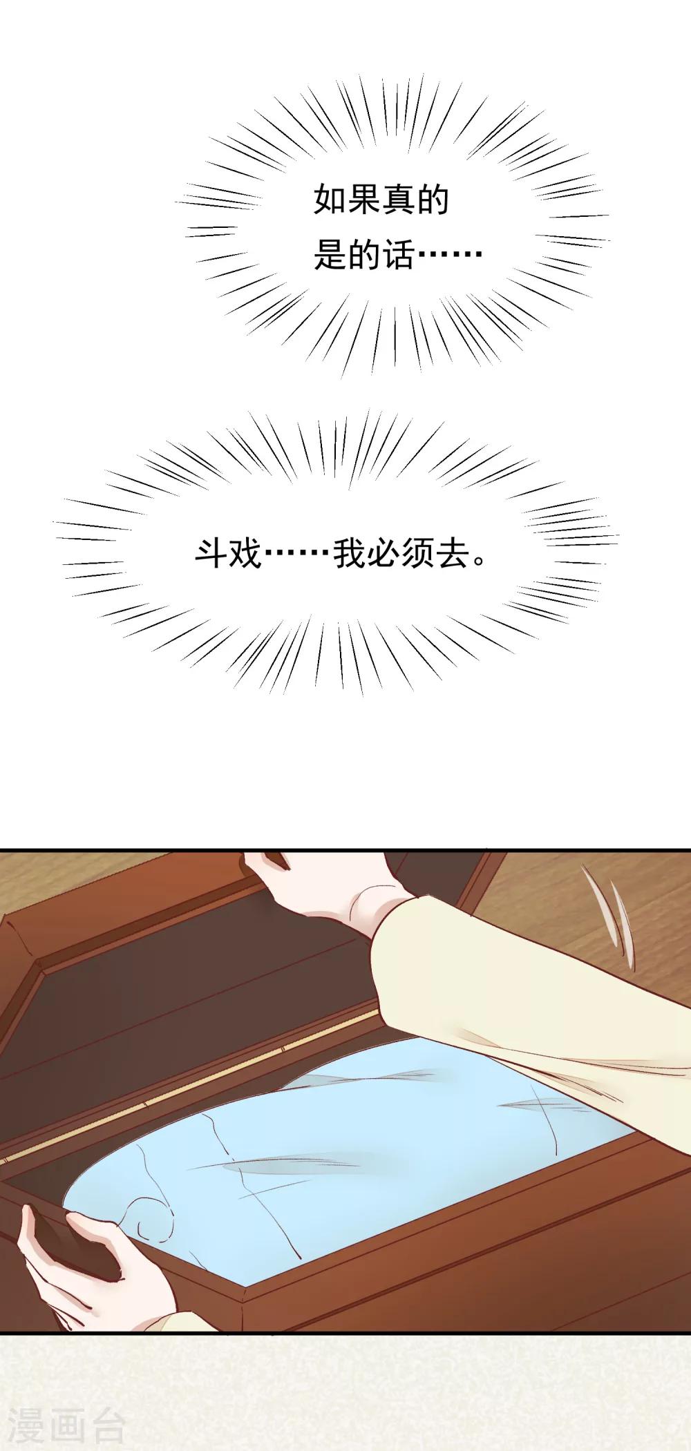 第34话 斗戏-第35话