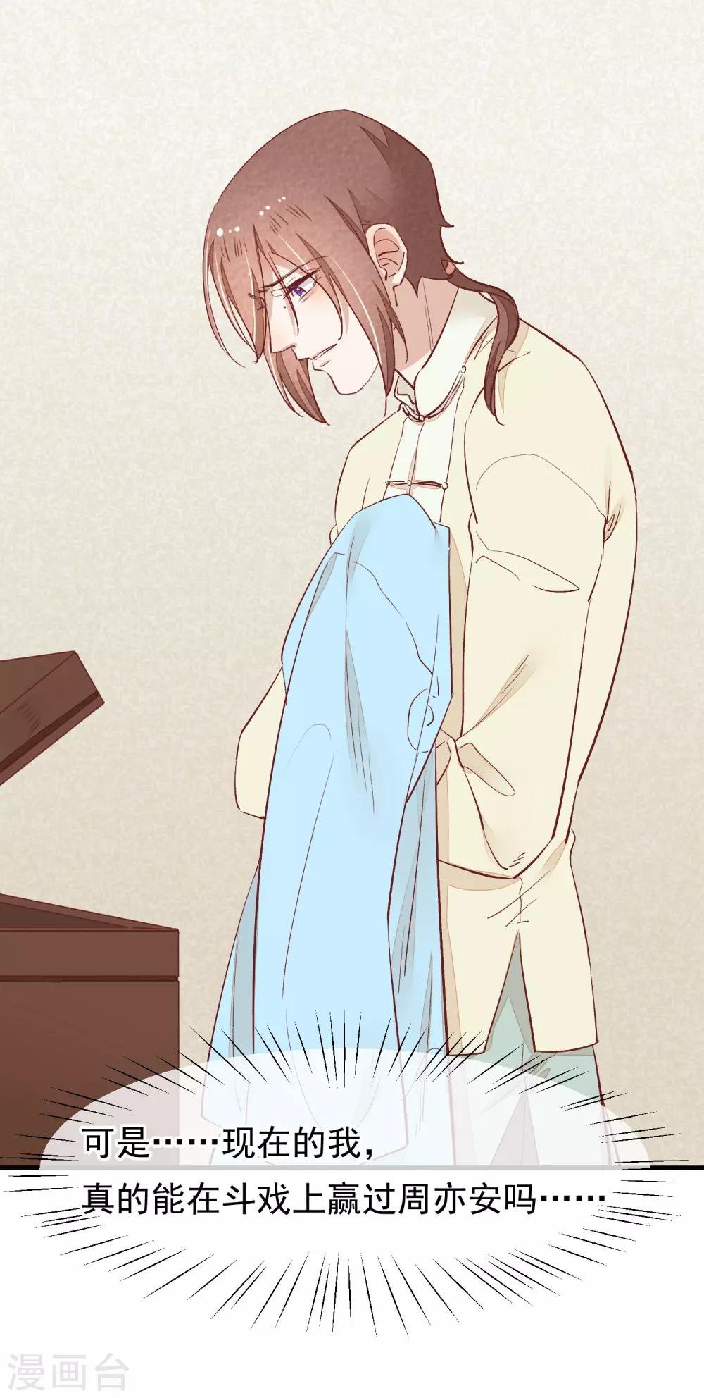 第34话 斗戏-第35话