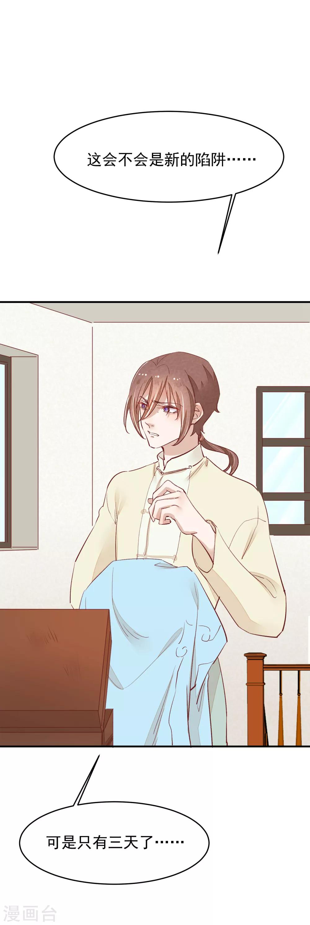 第34话 斗戏-第35话