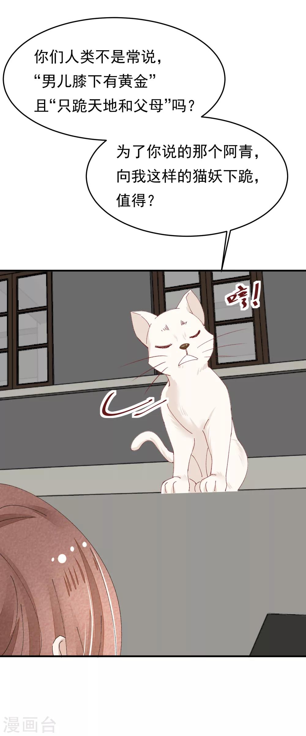 第34话 斗戏-第35话