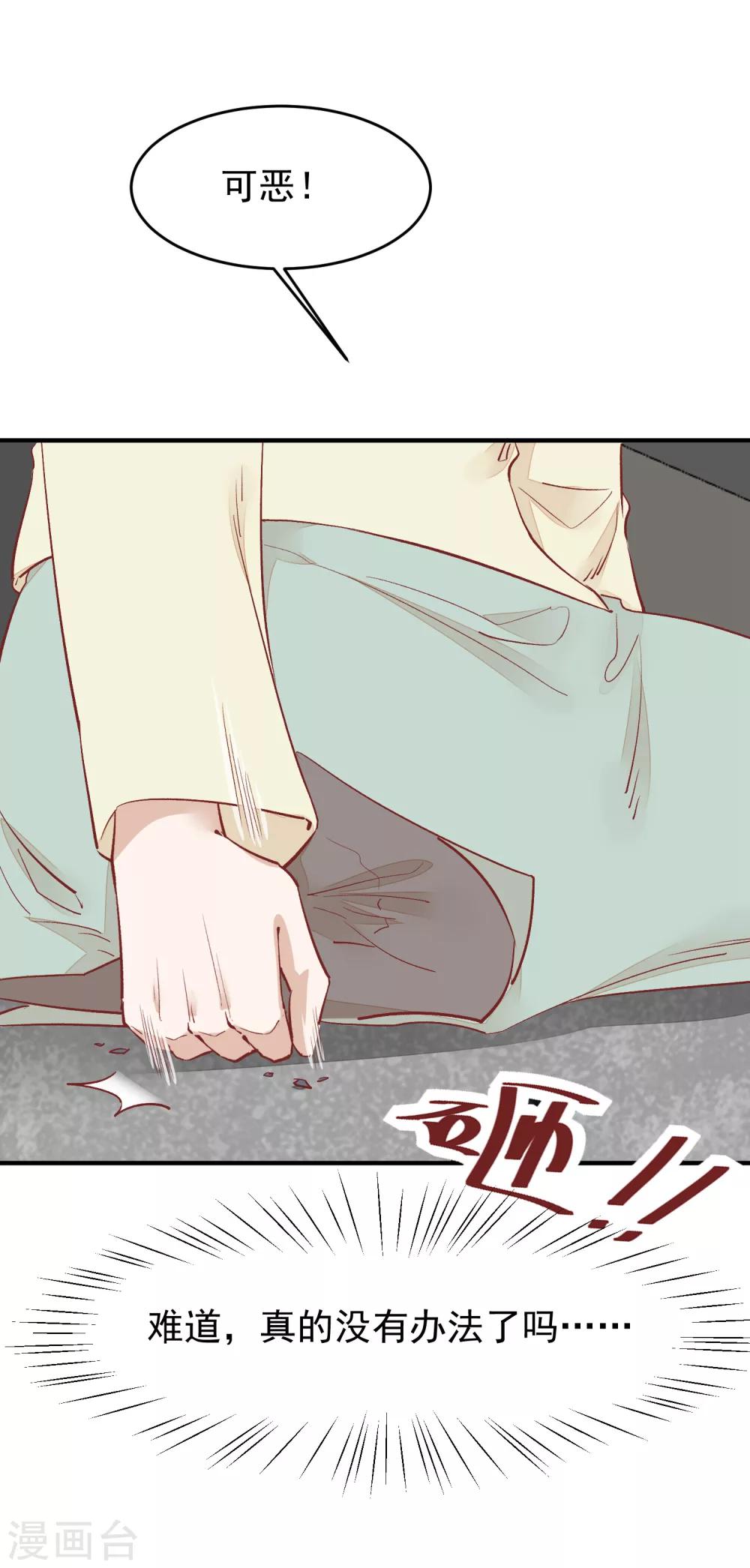 第34话 斗戏-第35话