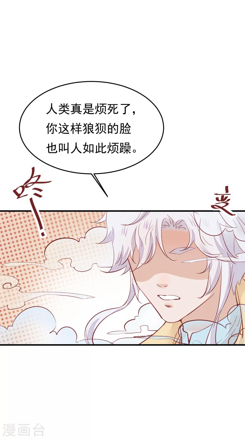 第34话 斗戏-第35话