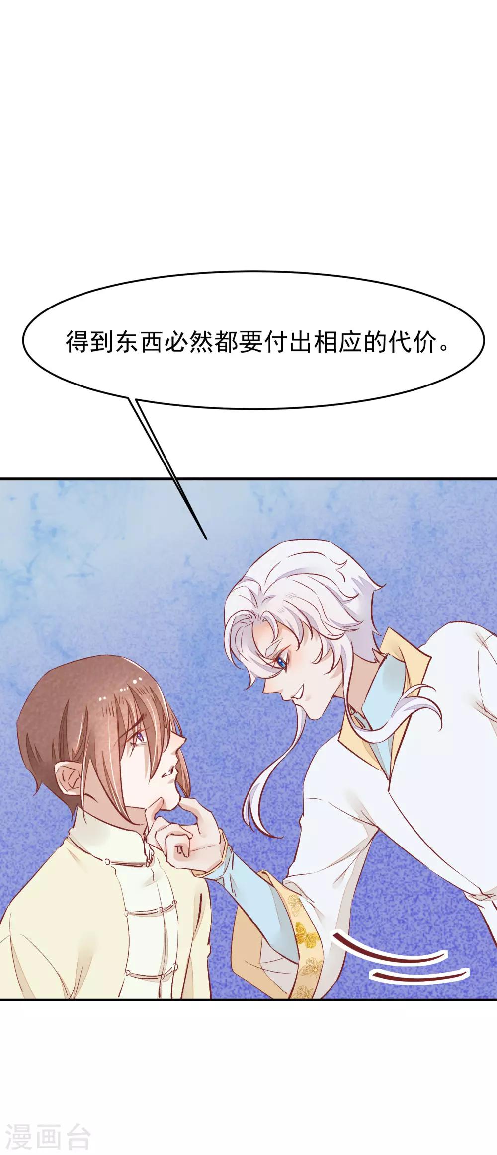 第34话 斗戏-第35话