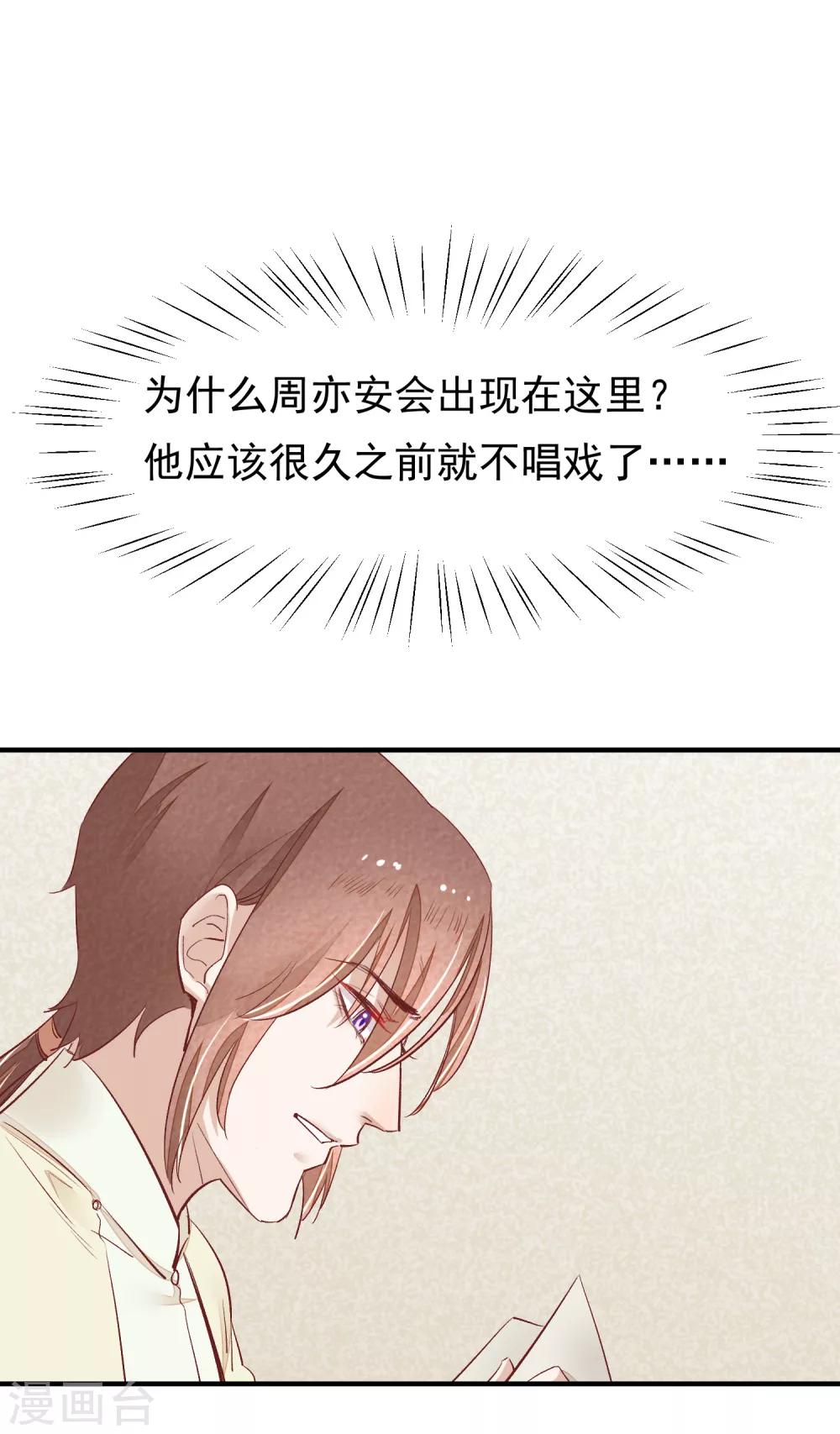 第34话 斗戏-第35话