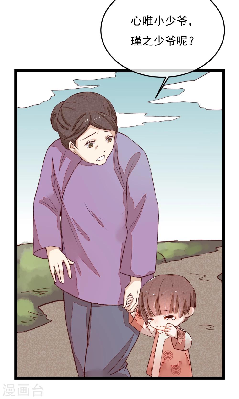 第4话 他们都死了-第5话