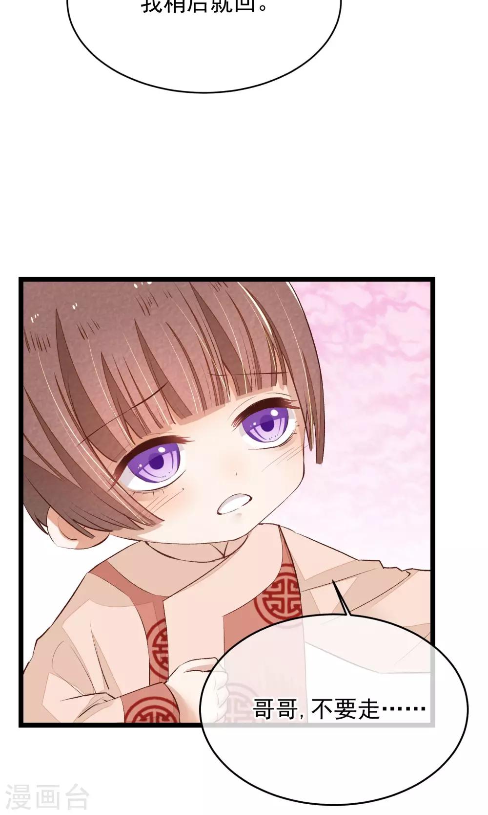 第6话 他是怎么进来的？-第7话