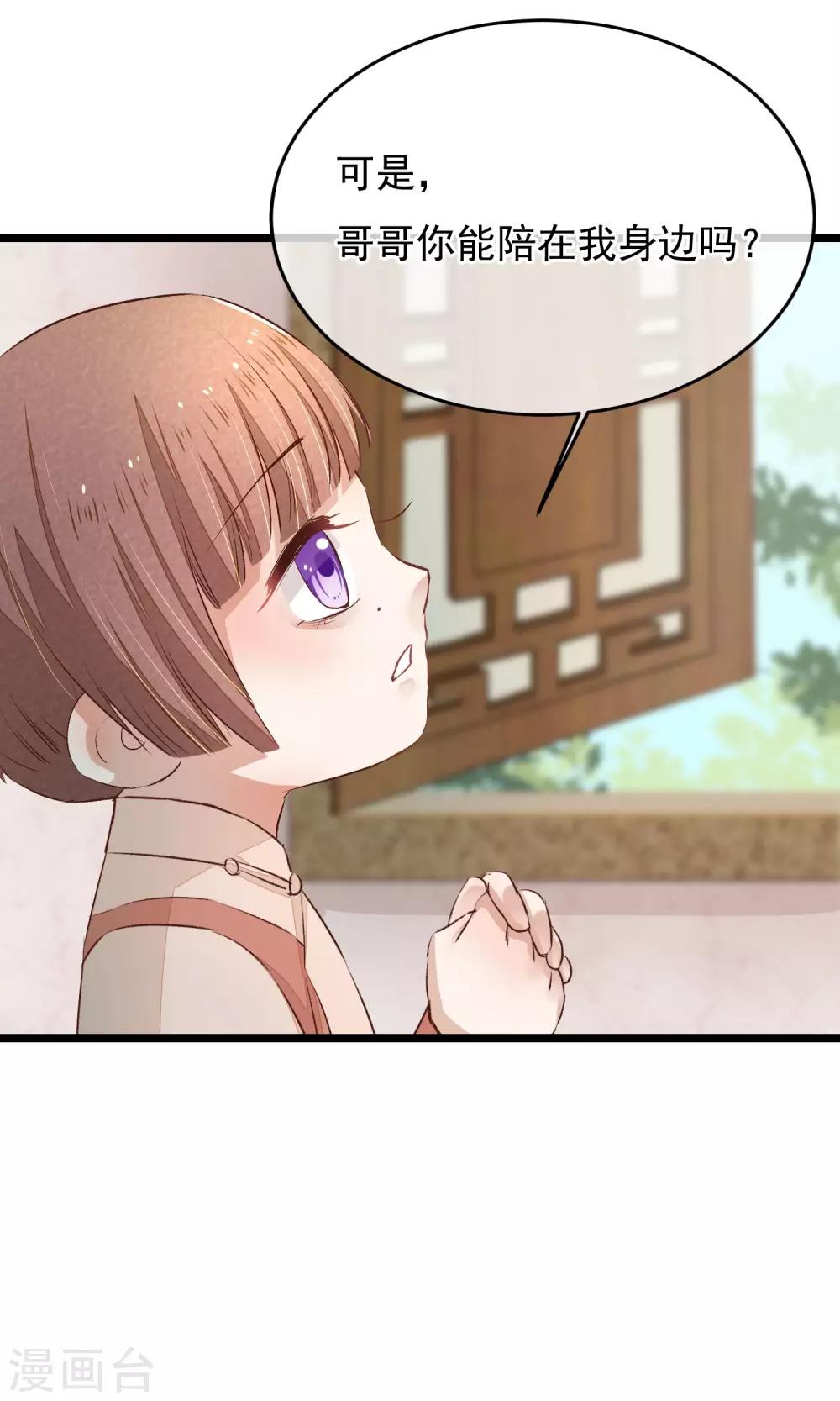 第6话 他是怎么进来的？-第7话