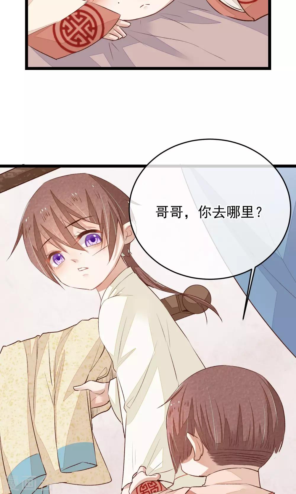 第6话 他是怎么进来的？-第7话