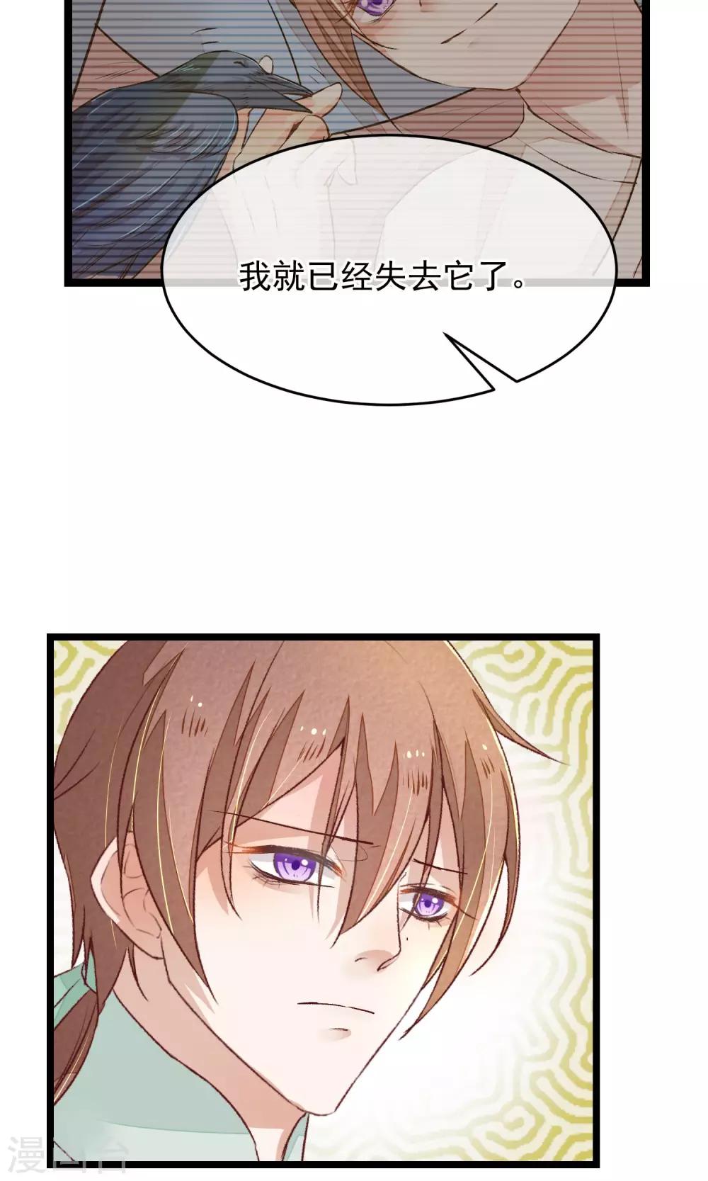 第8话 我的命都是你的-第9话