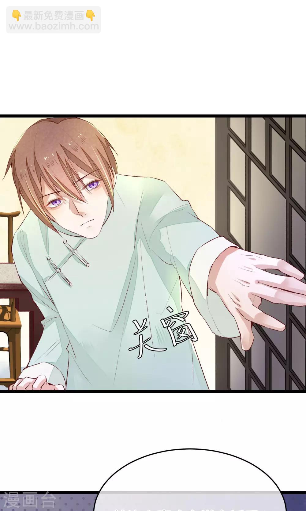 第8话 我的命都是你的-第9话