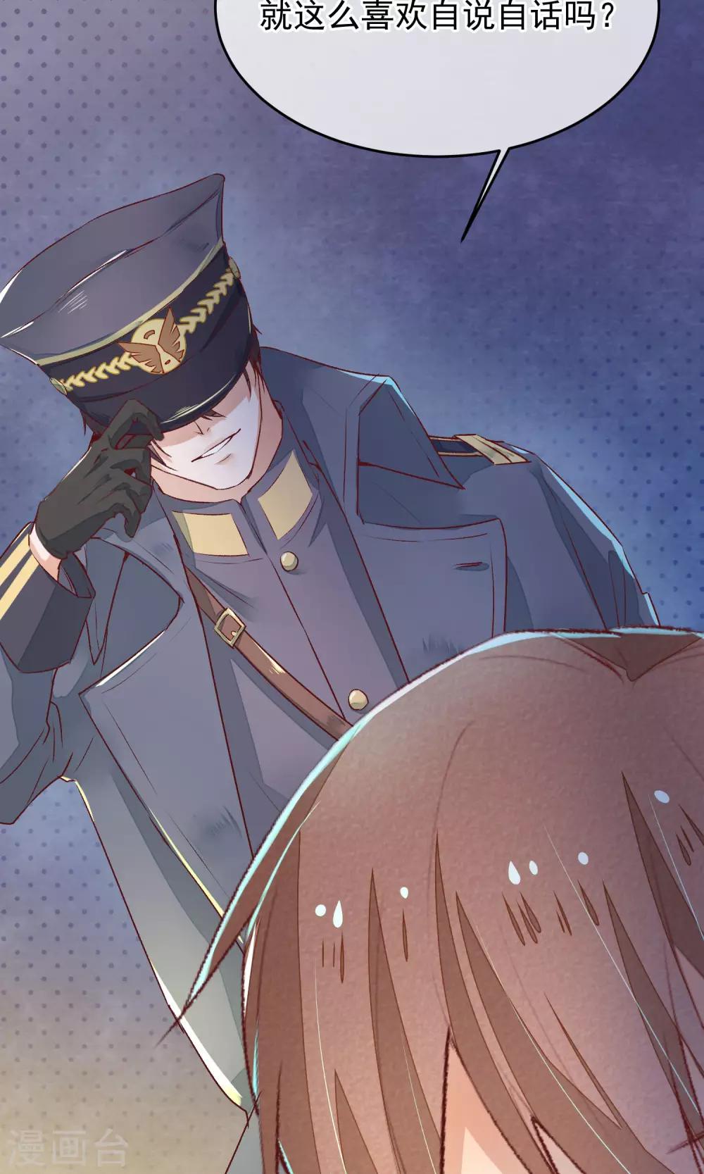 第8话 我的命都是你的-第9话