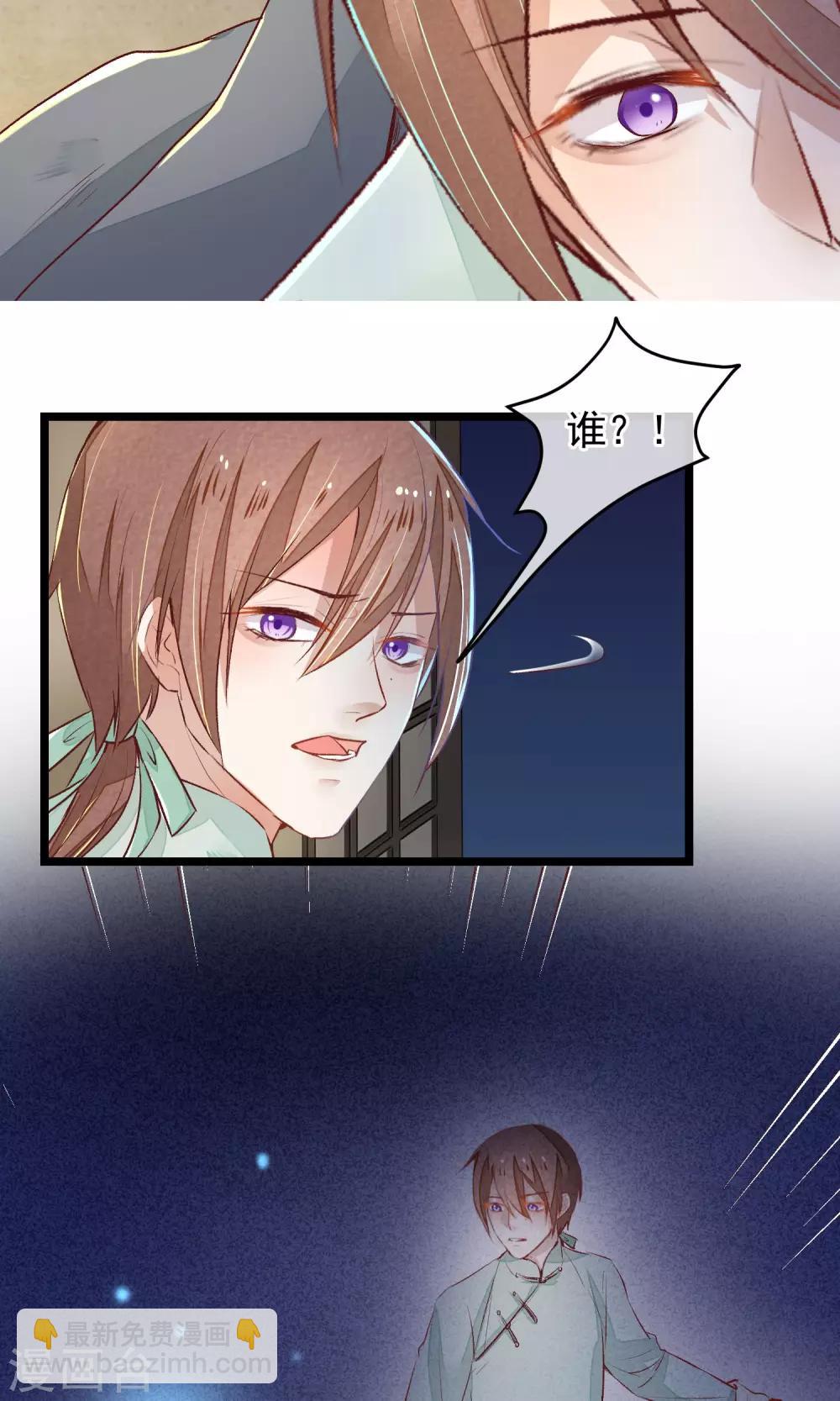 第8话 我的命都是你的-第9话