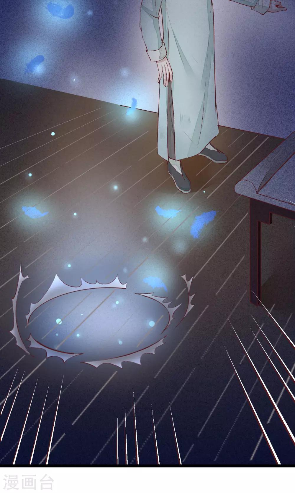 第8话 我的命都是你的-第9话