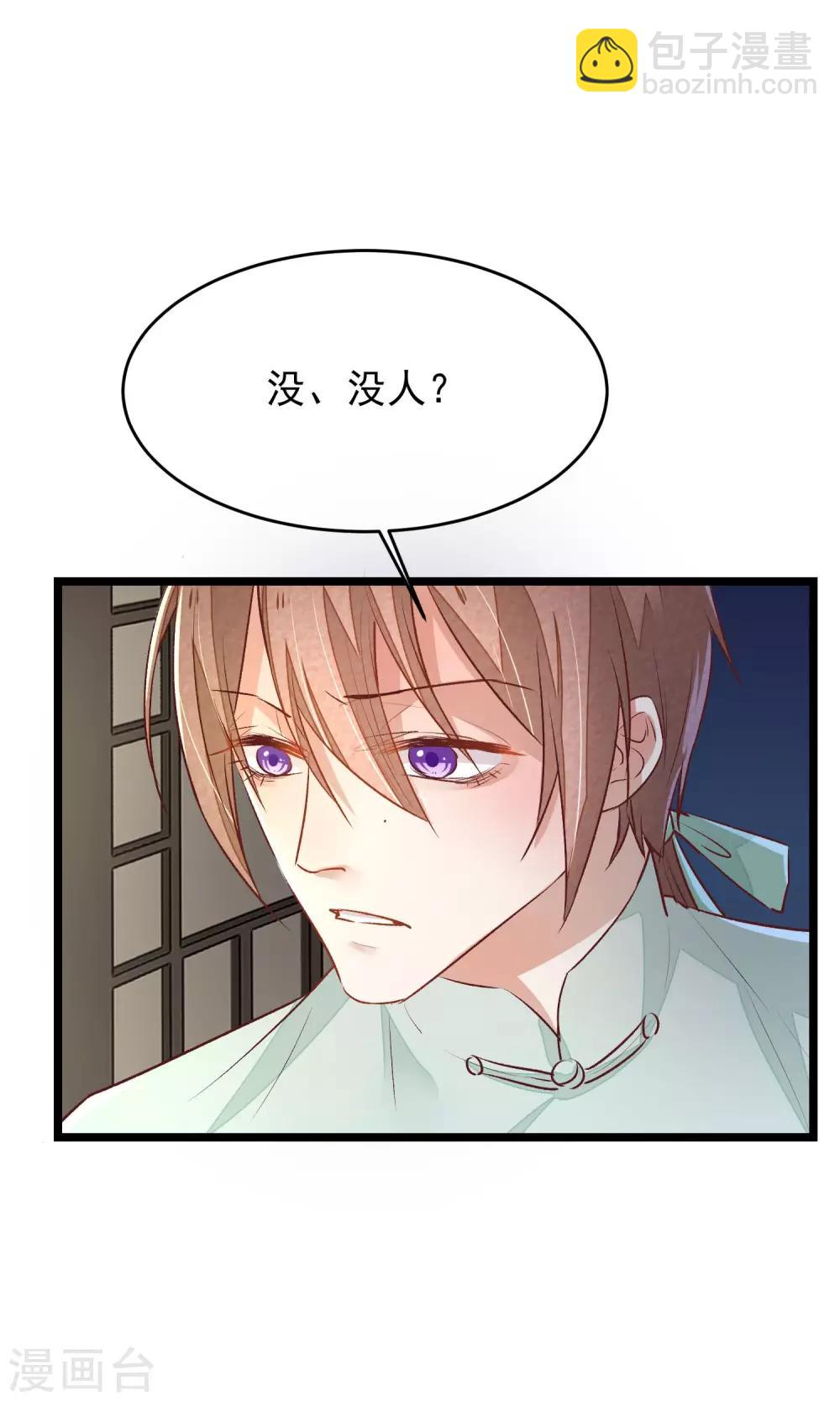 第8话 我的命都是你的-第9话