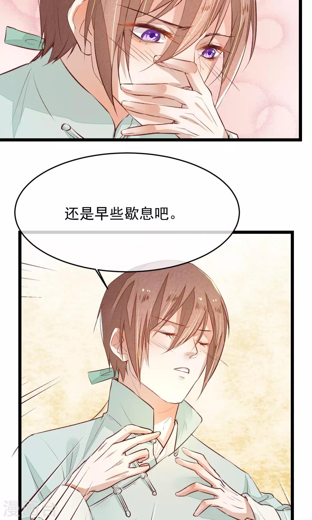 第8话 我的命都是你的-第9话