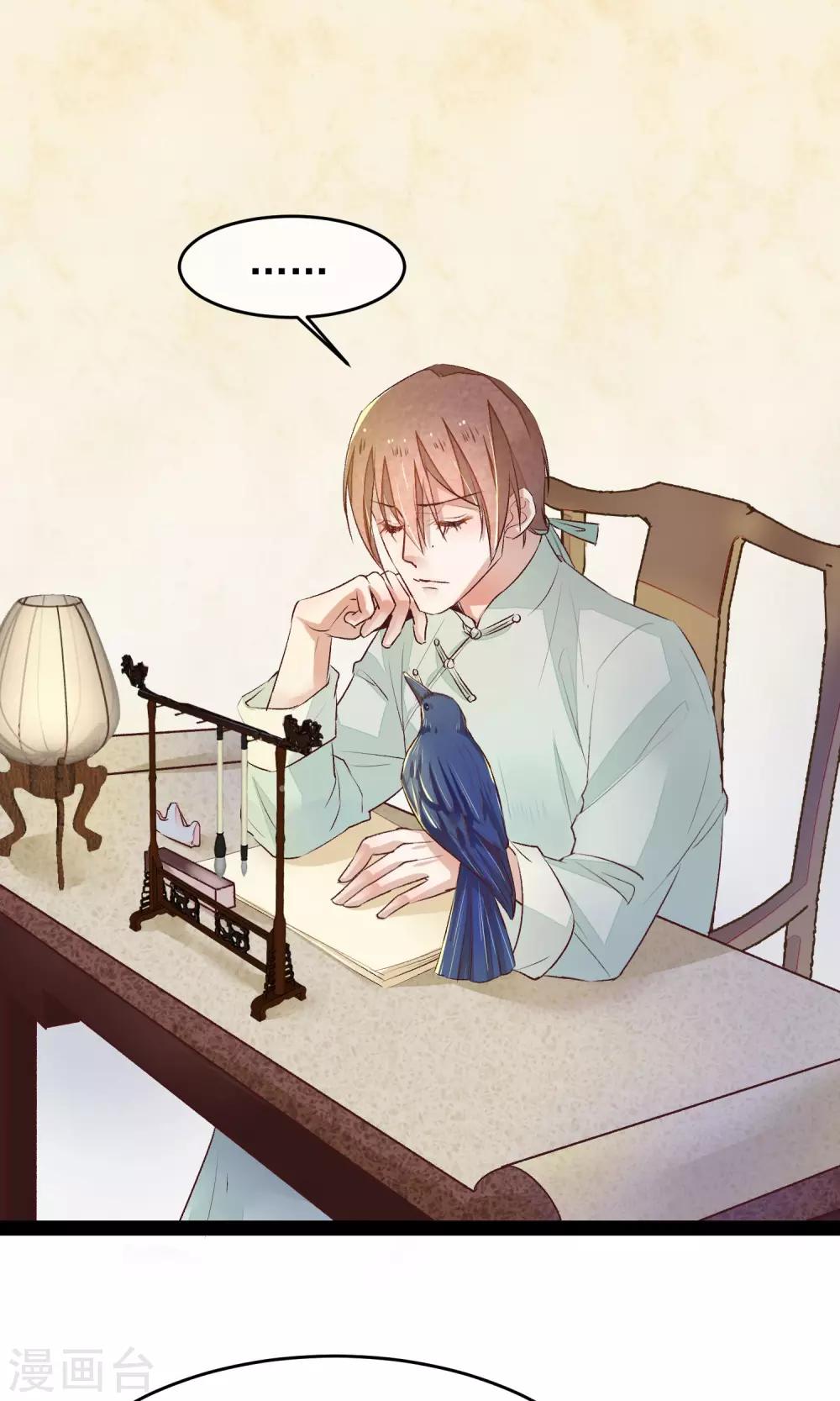 第8话 我的命都是你的-第9话